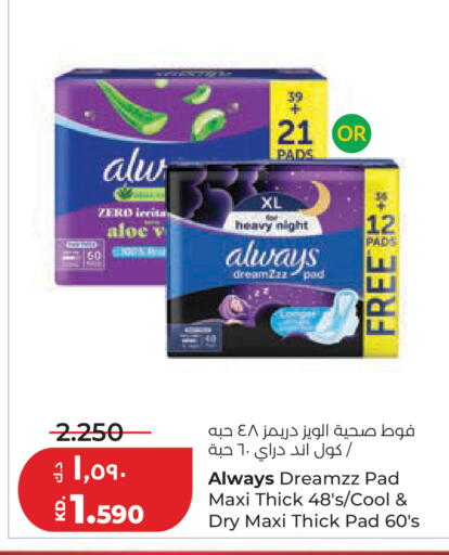 available at Lulu Hypermarket  in Kuwait - Ahmadi Governorate