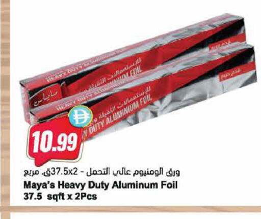 available at Almaya Supermarkets in UAE - Dubai