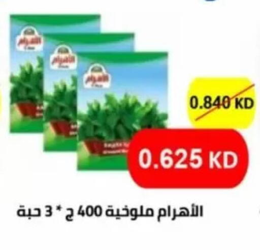 available at Jaber Al-Ahmad Cooperative Society in Kuwait - Kuwait City