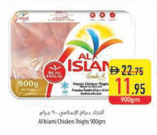 available at Safeer Market in UAE - Ras al Khaimah