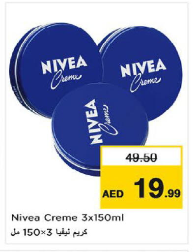 available at نستو هايبرماركت in الإمارات العربية المتحدة , الامارات - أم القيوين‎