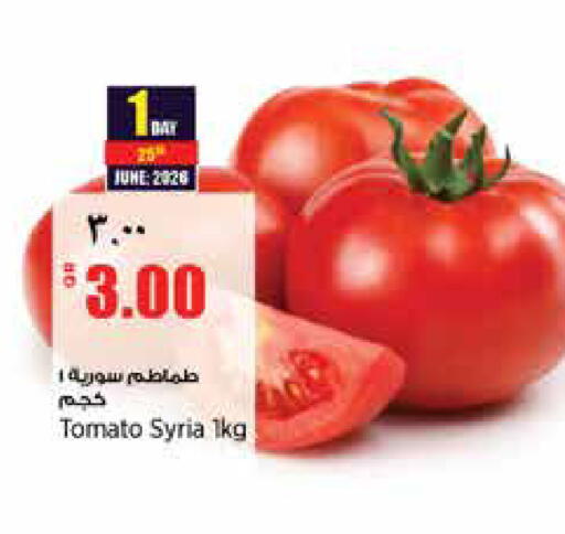 Tomato from Syria available at ريتيل مارت in قطر - الدوحة