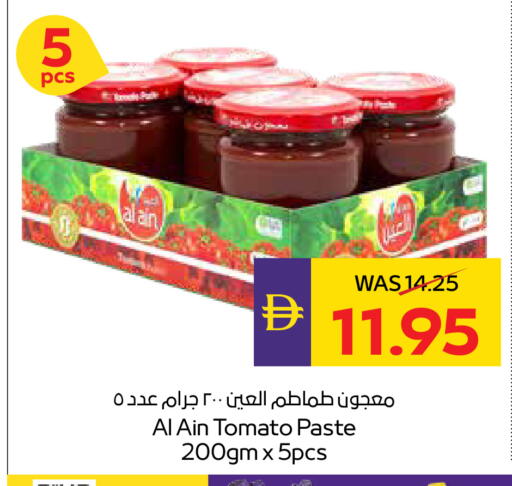 Tomato available at أدكووب in الإمارات العربية المتحدة , الامارات - أبو ظبي
