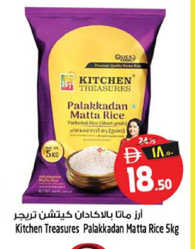 available at SAFARI HYPERMARKET  in UAE - Ras al Khaimah