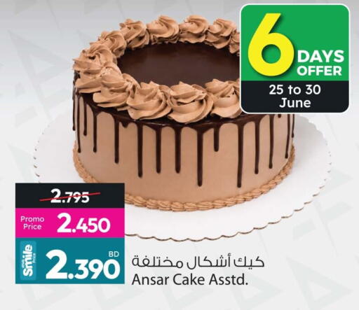 available at Ansar Gallery in Bahrain