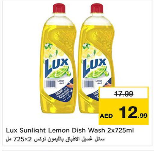 Lemon available at نستو هايبرماركت in الإمارات العربية المتحدة , الامارات - أم القيوين‎