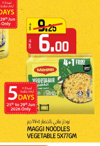 available at السعودية in قطر - الوكرة
