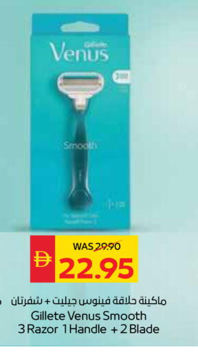 available at سبار هايبرماركت in الإمارات العربية المتحدة , الامارات - أبو ظبي