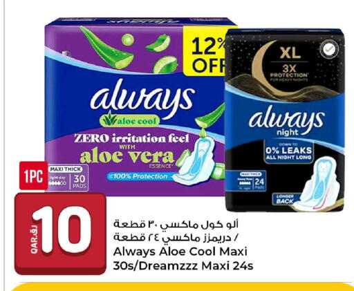 available at روابي هايبرماركت in قطر - الوكرة