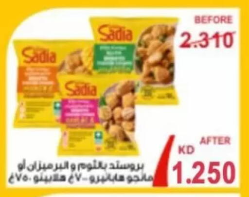 available at Jaber Al-Ahmad Cooperative Society in Kuwait - Ahmadi Governorate
