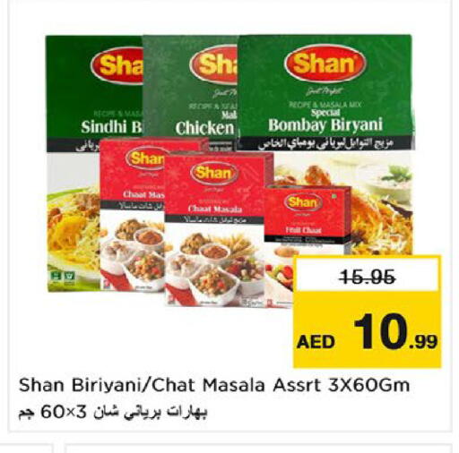 available at نستو هايبرماركت in الإمارات العربية المتحدة , الامارات - أم القيوين‎