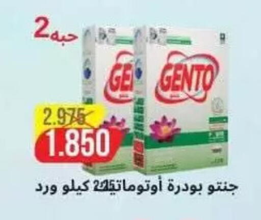 available at Saad Al-Abdullah Cooperative Society in Kuwait