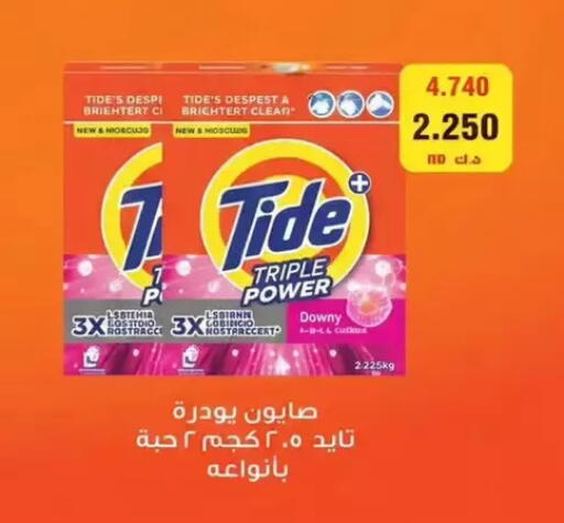 available at Wafra Co-operative Society in Kuwait - Ahmadi Governorate