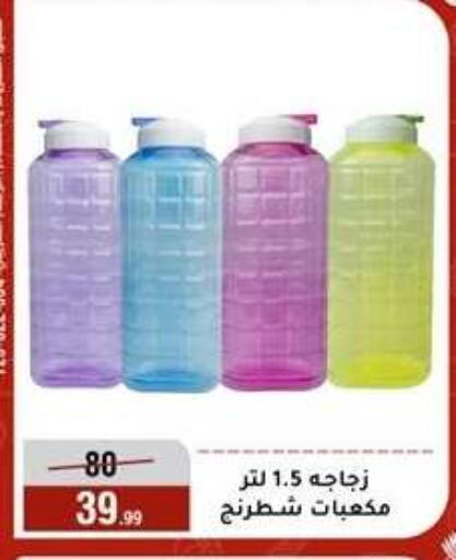 available at Al Morshedy  in Egypt - Cairo