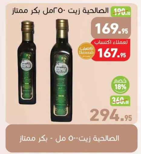 available at أسواق العثيم in Egypt - القاهرة