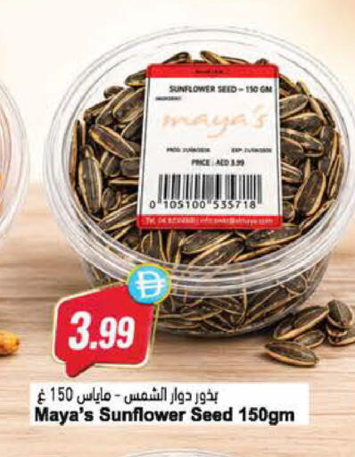 available at Almaya Supermarkets in UAE - Al Ain