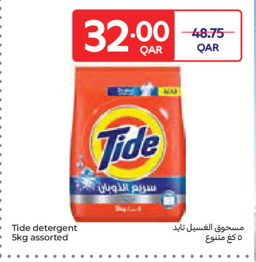 available at Carrefour in Qatar - Umm Salal