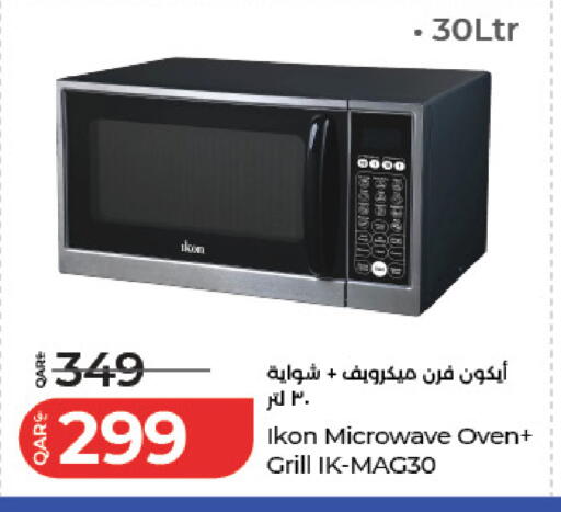 available at لولو هايبرماركت in قطر - أم صلال