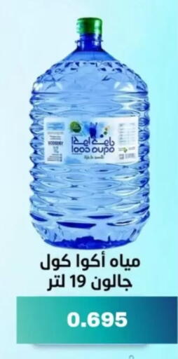 available at جمعية جابر الأحمد التعاونية in الكويت - مدينة الكويت