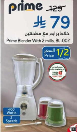 available at Hyper Panda in KSA, Saudi Arabia, Saudi - Al Majmaah