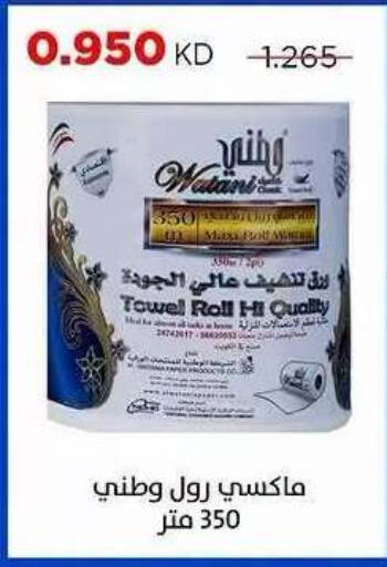 available at Sabah Al Salem Co op in Kuwait - Ahmadi Governorate