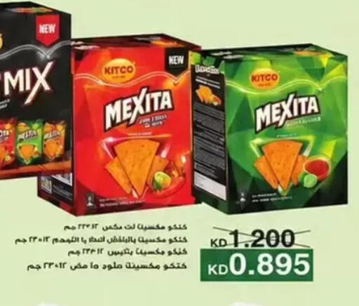 available at Wafra Co-operative Society in Kuwait - Ahmadi Governorate