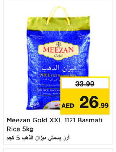 available at نستو هايبرماركت in الإمارات العربية المتحدة , الامارات - أم القيوين‎
