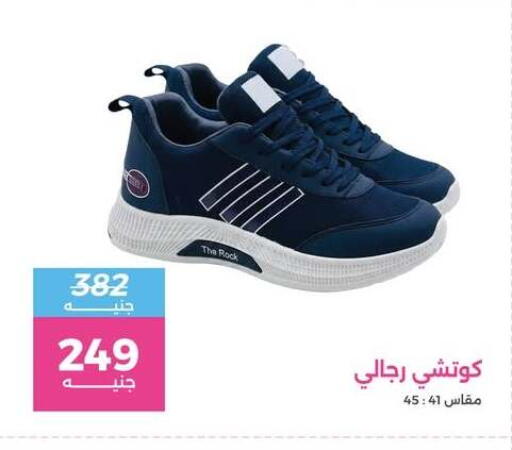 available at رنين in Egypt - القاهرة