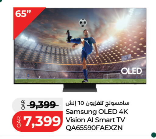 available at LuLu Hypermarket in Qatar - Al Wakra