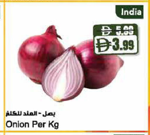 Onion from India available at المايا سوبرماركت in الإمارات العربية المتحدة , الامارات - الشارقة / عجمان