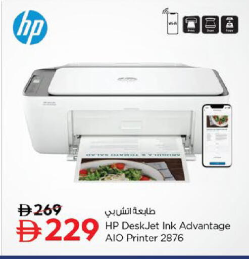available at نستو هايبرماركت in الإمارات العربية المتحدة , الامارات - أم القيوين‎