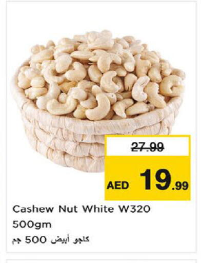available at نستو هايبرماركت in الإمارات العربية المتحدة , الامارات - أم القيوين‎