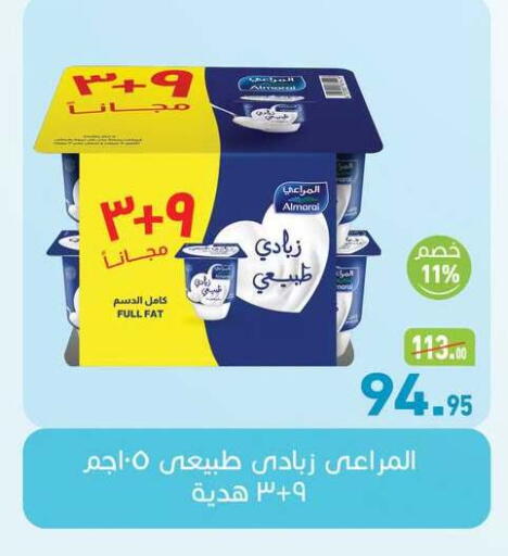 available at أسواق العثيم in Egypt - القاهرة
