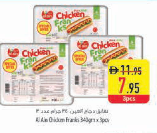 available at Safeer Market in UAE - Ras al Khaimah