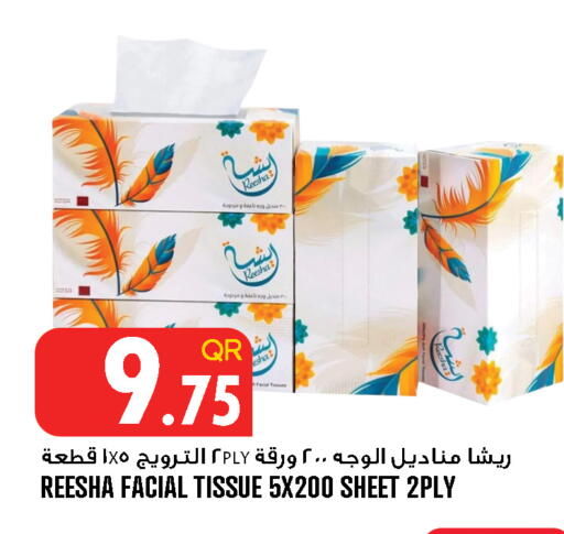 available at قصر الأغذية هايبرماركت in قطر - الخور