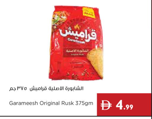 available at إسطنبول سوبرماركت in الإمارات العربية المتحدة , الامارات - دبي