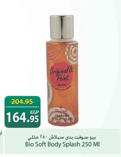 available at Spinneys  in Egypt - Cairo