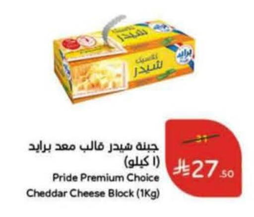 available at هايبر بنده in مملكة العربية السعودية, السعودية, سعودية - عنيزة