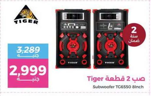 available at رنين in Egypt - القاهرة