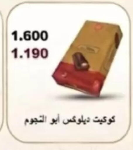 available at Jaber Al-Ahmad Cooperative Society in Kuwait - Kuwait City