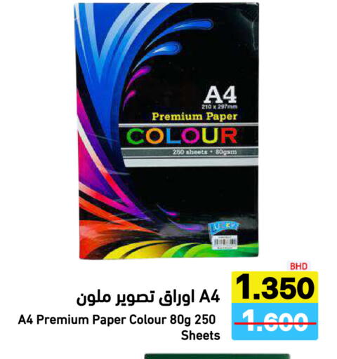 available at أسواق رامز in مملكة العربية السعودية, السعودية, سعودية - الأحساء‎