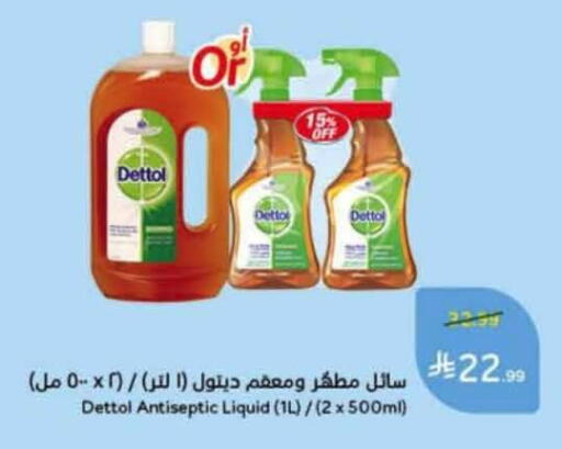 available at هايبر بنده in مملكة العربية السعودية, السعودية, سعودية - عنيزة