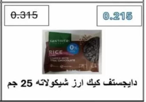 available at جمعية جابر الأحمد التعاونية in الكويت - مدينة الكويت