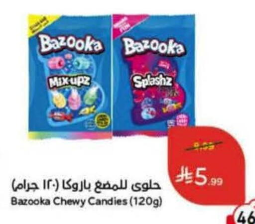 available at هايبر بنده in مملكة العربية السعودية, السعودية, سعودية - عنيزة