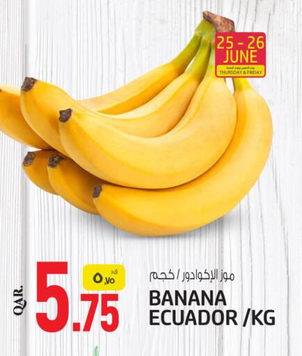 Banana from Ecuador available at السعودية in قطر - الوكرة
