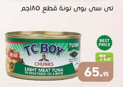 available at أسواق العثيم in Egypt - القاهرة