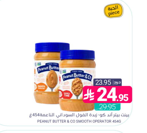 available at اسواق المنتزه in مملكة العربية السعودية, السعودية, سعودية - المنطقة الشرقية