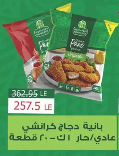 available at Spinneys  in Egypt - Cairo