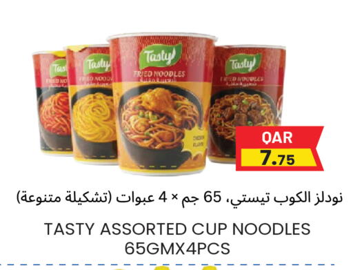 available at مجموعة ريجنسي in قطر - الوكرة