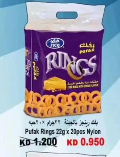 available at Wafra Co-operative Society in Kuwait - Ahmadi Governorate